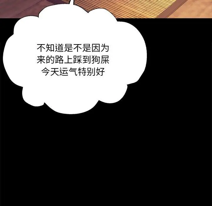 漫画《小姐》第68话第131张图