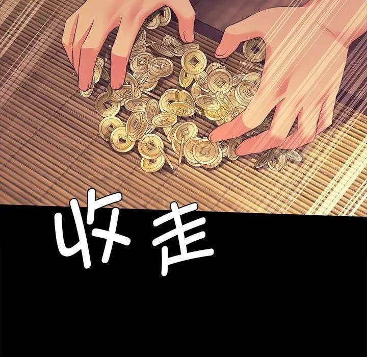 漫画《小姐》第68话第134张图