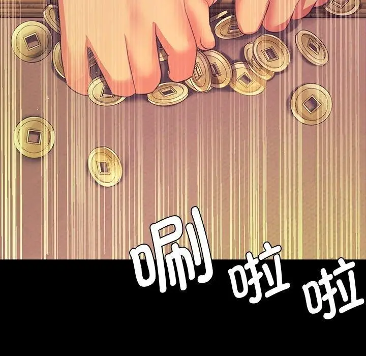 漫画《小姐》第68话第136张图
