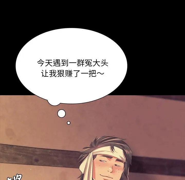 漫画《小姐》第68话第137张图