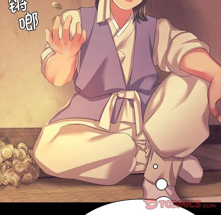 漫画《小姐》第68话第138张图