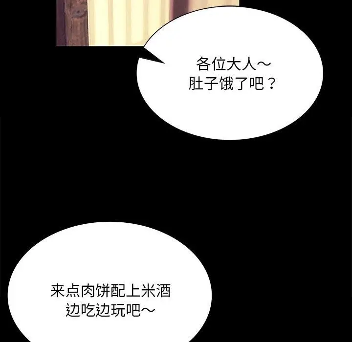 漫画《小姐》第68话第141张图