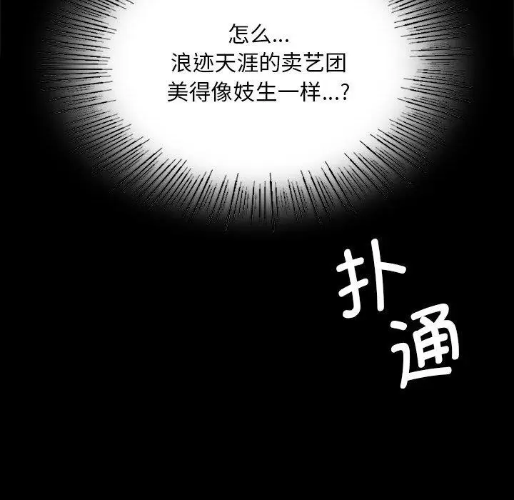 漫画《小姐》第68话第146张图