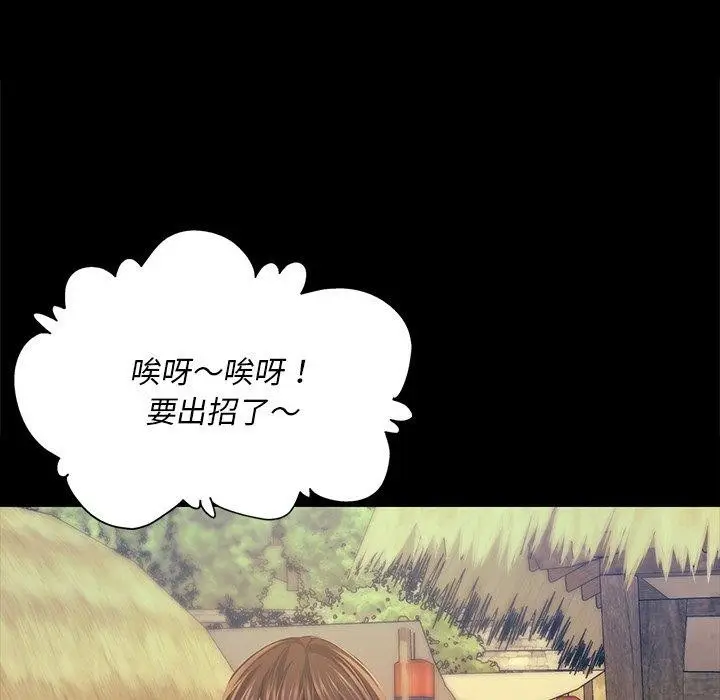 漫画《小姐》第68话第149张图