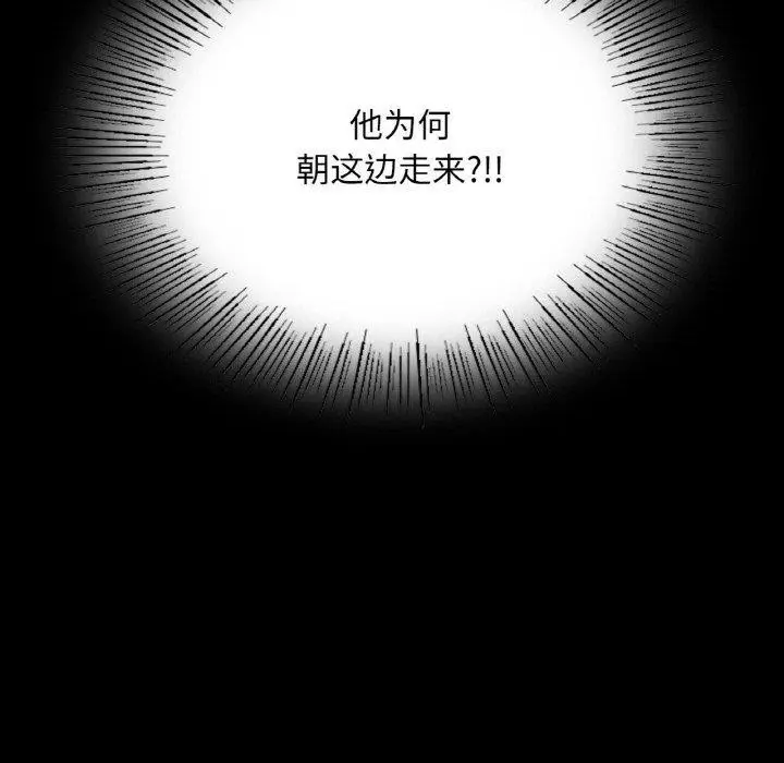 漫画《小姐》第68话第15张图