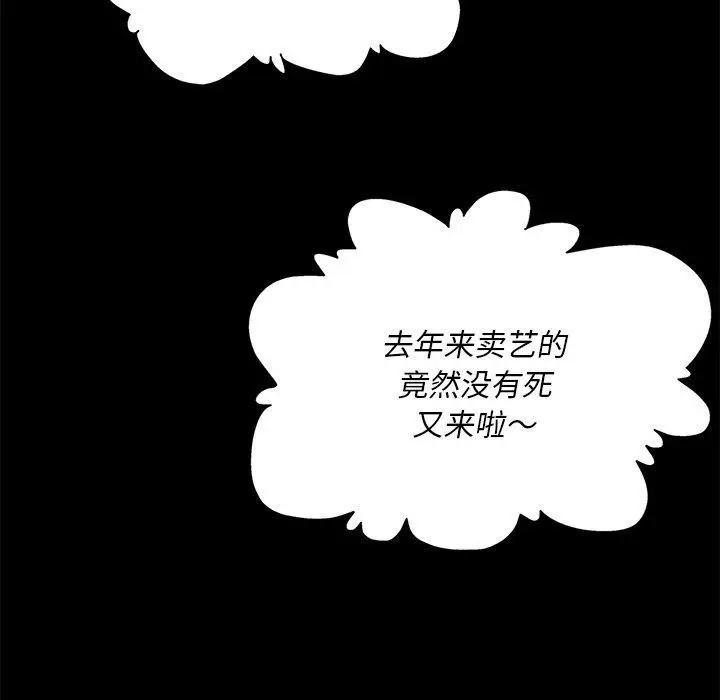 漫画《小姐》第68话第151张图