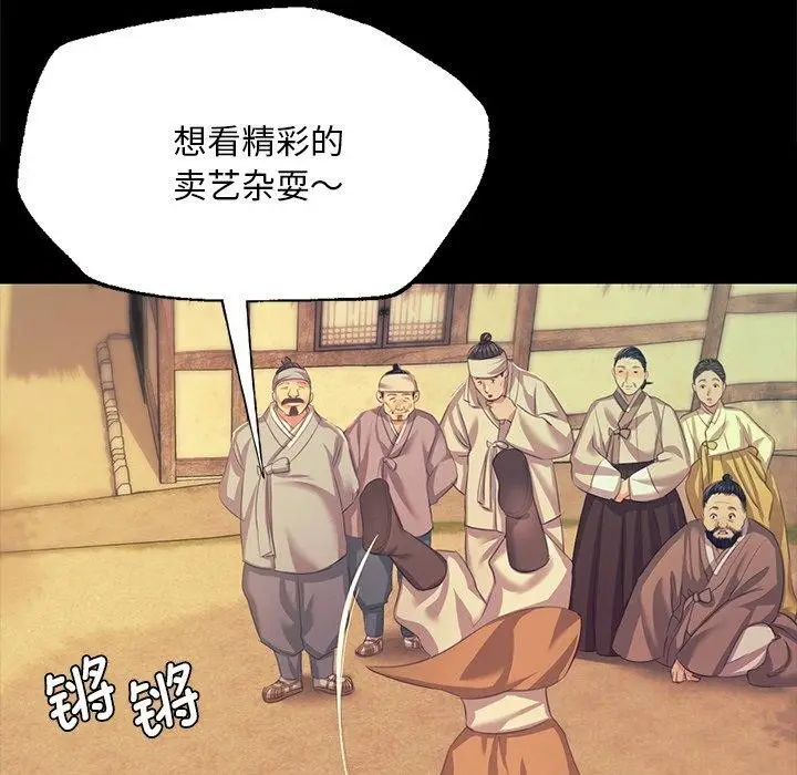 漫画《小姐》第68话第152张图