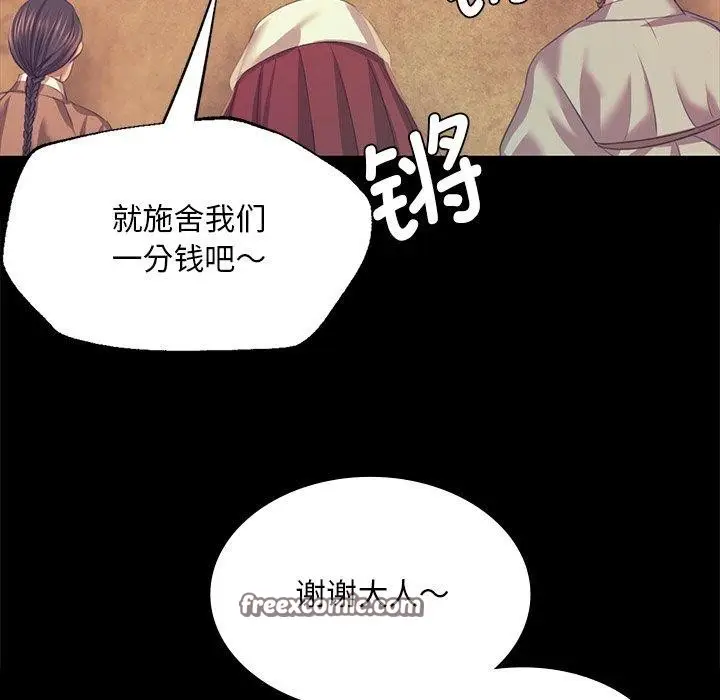 漫画《小姐》第68话第154张图
