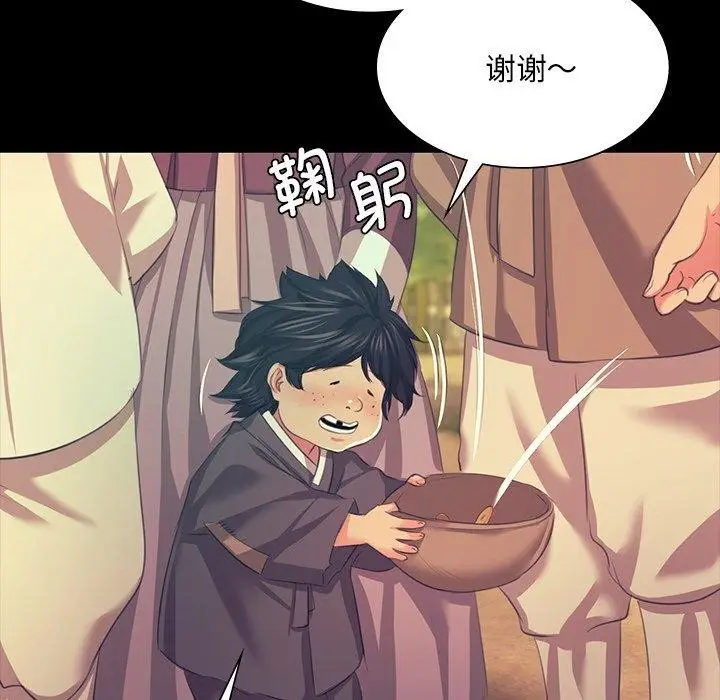 漫画《小姐》第68话第155张图