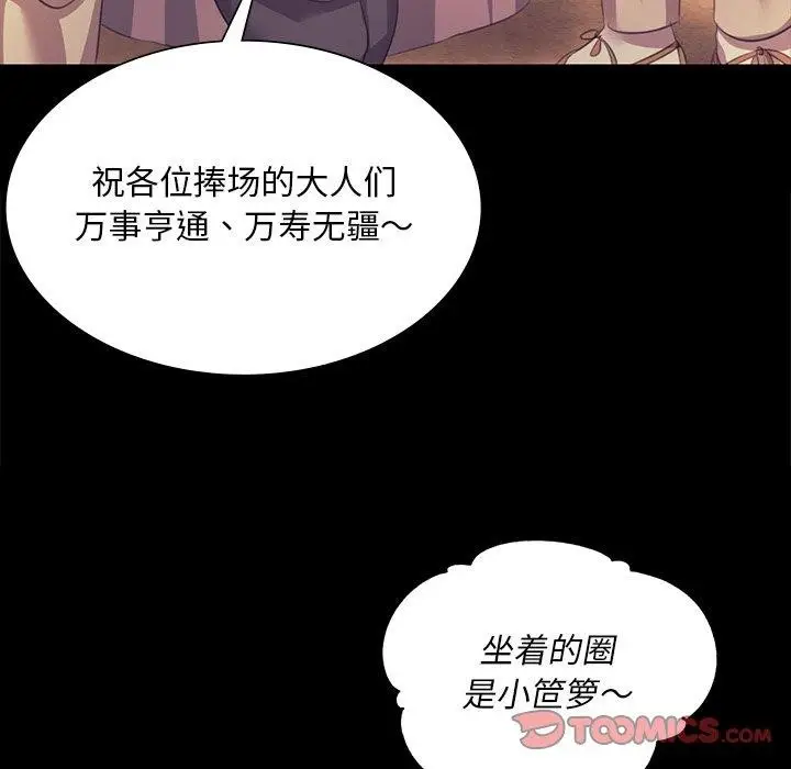 漫画《小姐》第68话第156张图