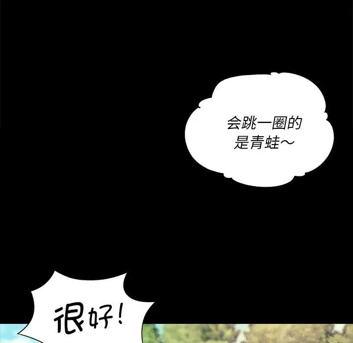 漫画《小姐》第68话第158张图