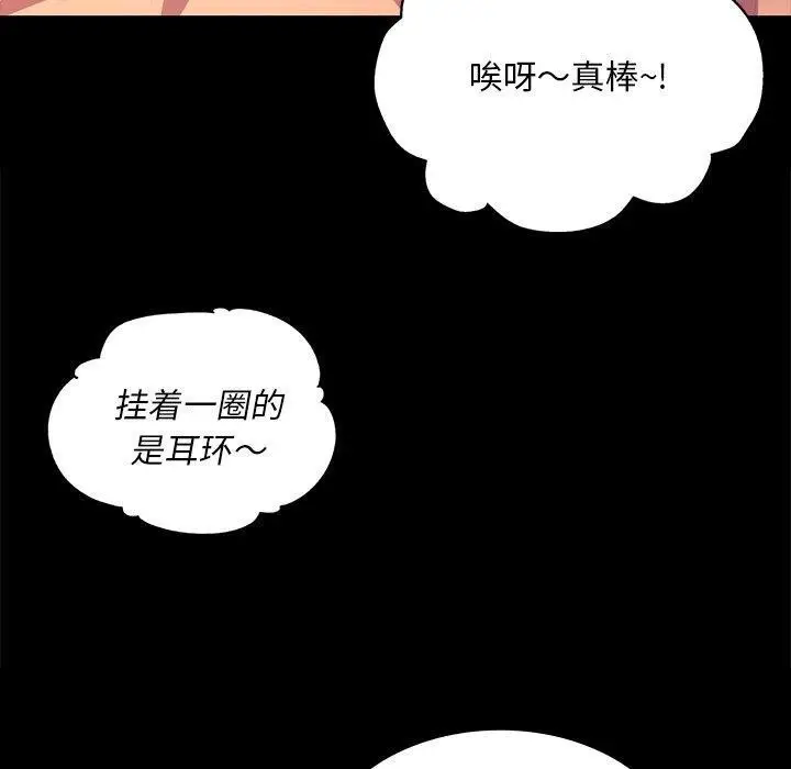 漫画《小姐》第68话第160张图