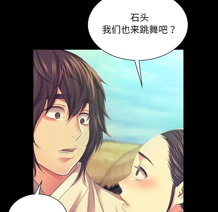 漫画《小姐》第68话第161张图
