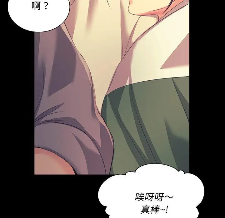 漫画《小姐》第68话第162张图