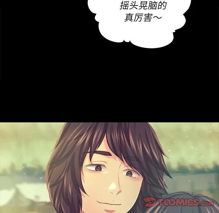 漫画《小姐》第68话第165张图