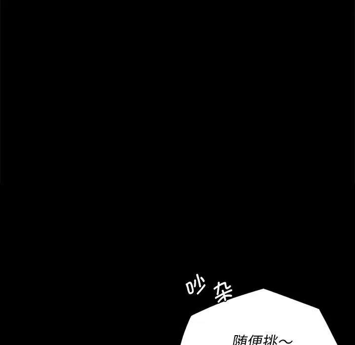 漫画《小姐》第68话第167张图