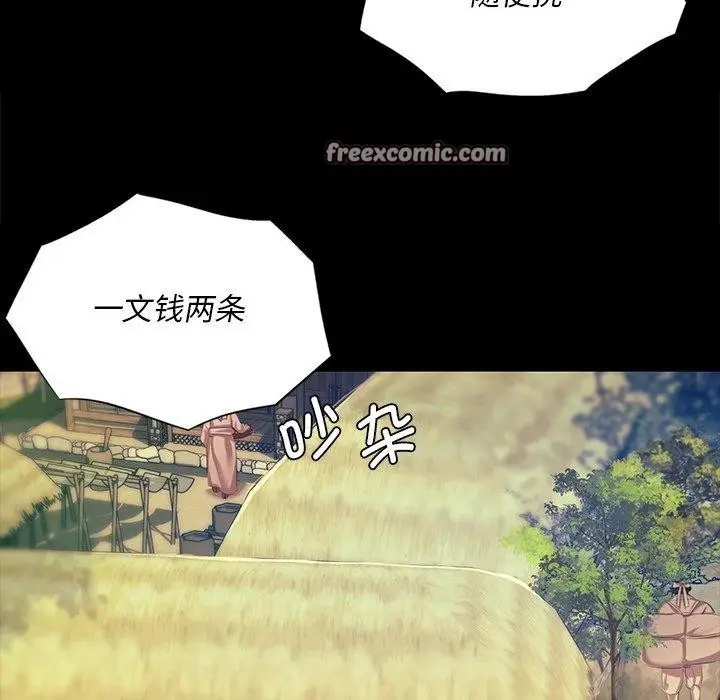 漫画《小姐》第68话第168张图
