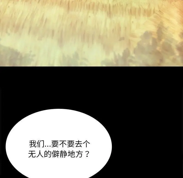 漫画《小姐》第68话第170张图