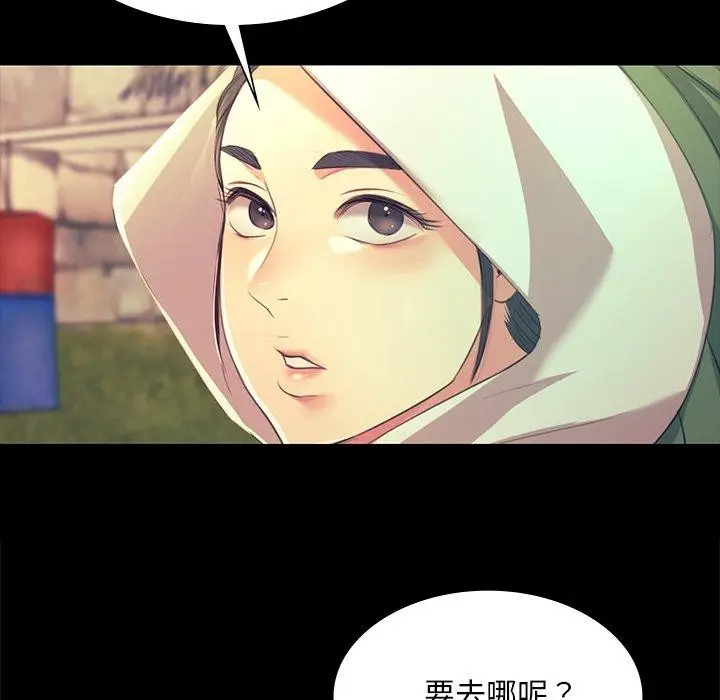 漫画《小姐》第68话第171张图