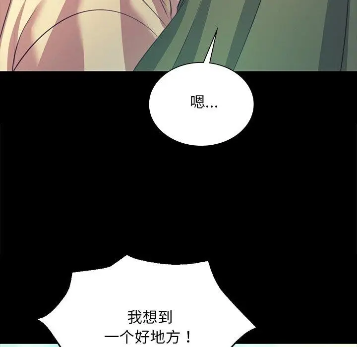 漫画《小姐》第68话第173张图