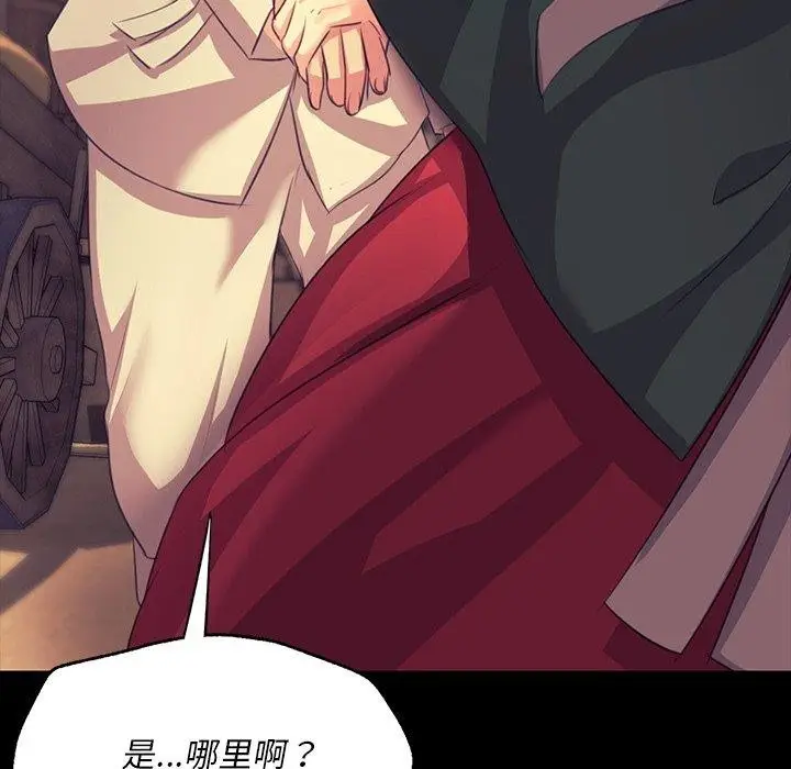 漫画《小姐》第68话第175张图
