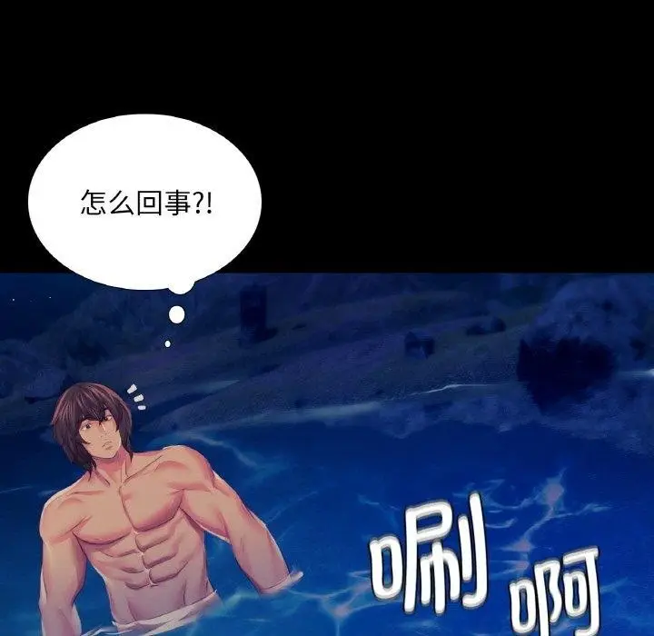 漫画《小姐》第68话第23张图