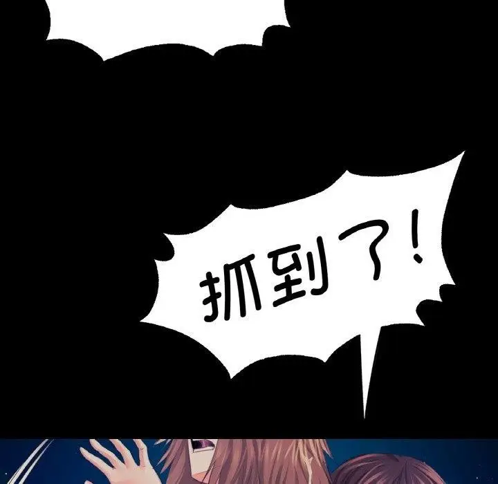 漫画《小姐》第68话第31张图