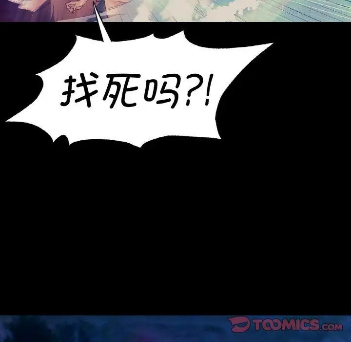 漫画《小姐》第68话第39张图