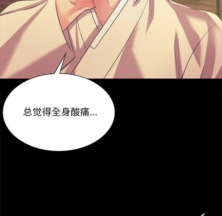 漫画《小姐》第68话第49张图