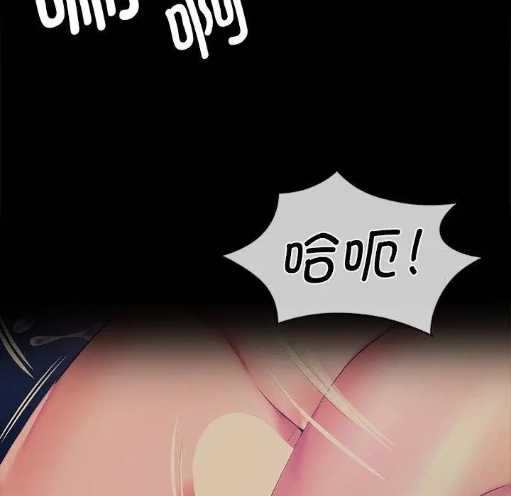 漫画《小姐》第68话第52张图
