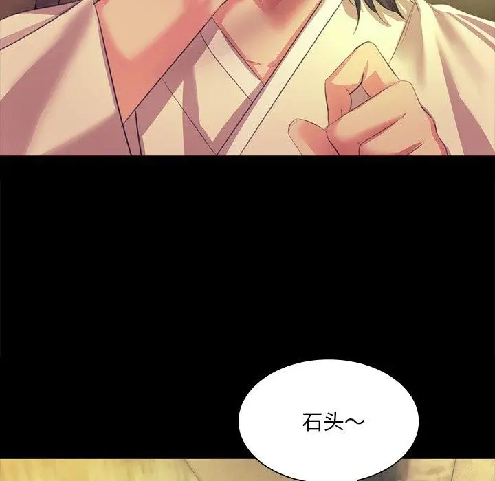 漫画《小姐》第68话第55张图