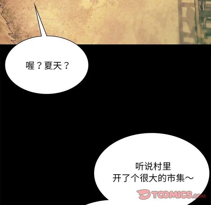 漫画《小姐》第68话第57张图