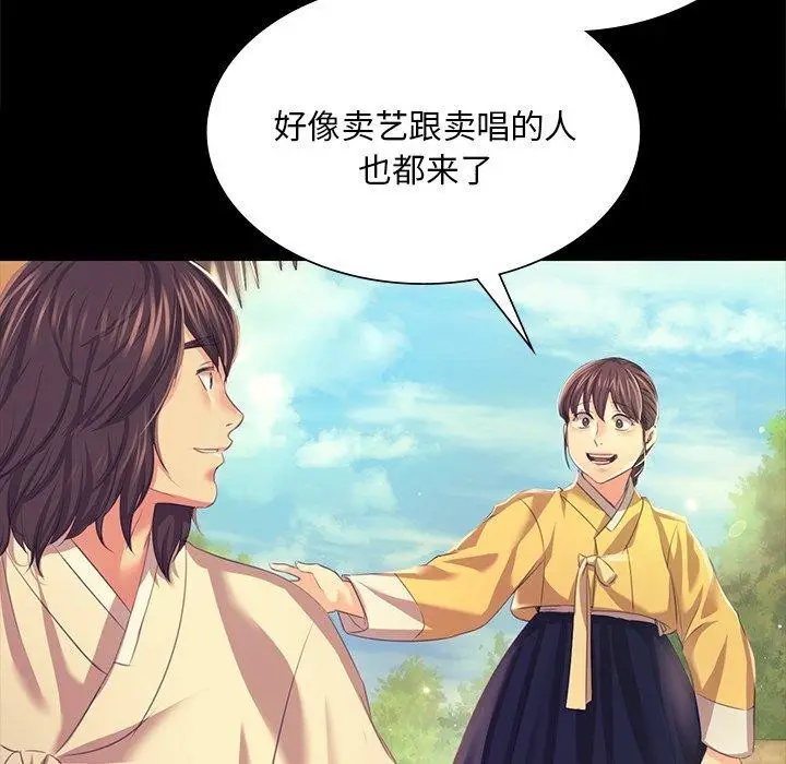 漫画《小姐》第68话第58张图