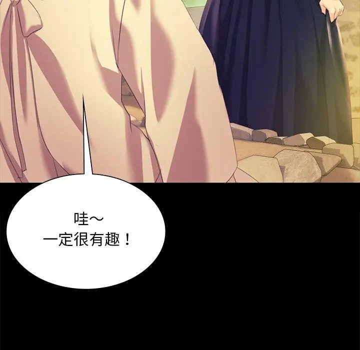 漫画《小姐》第68话第59张图