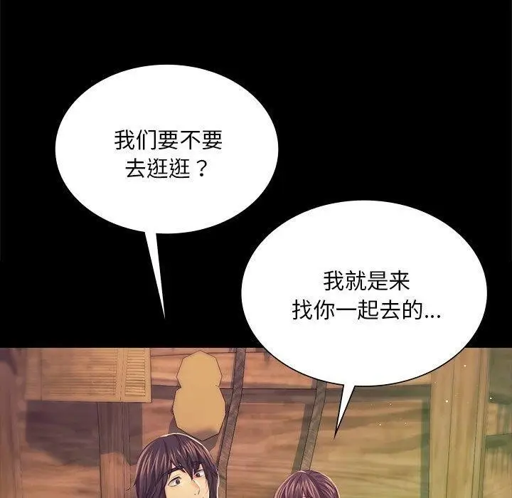 漫画《小姐》第68话第60张图