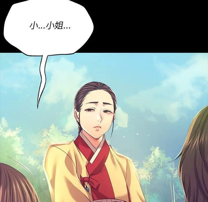 漫画《小姐》第68话第64张图