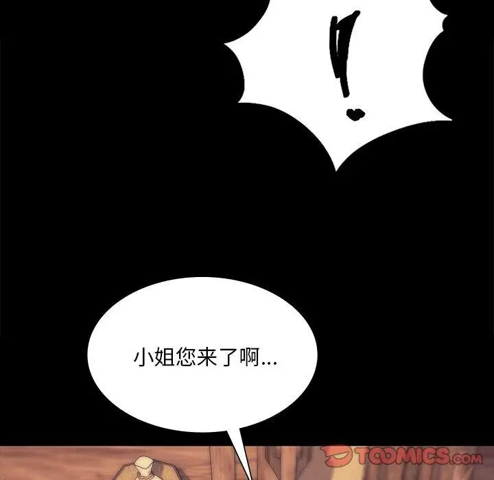 漫画《小姐》第68话第66张图