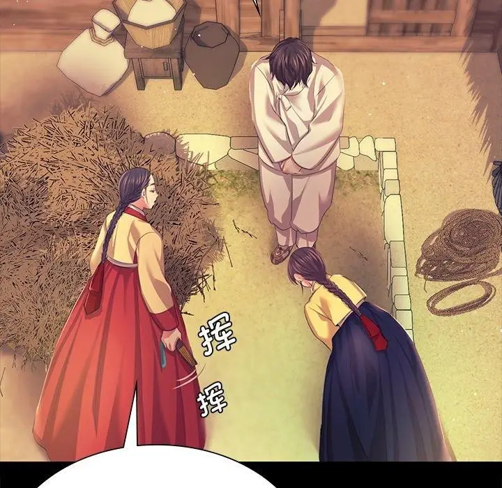 漫画《小姐》第68话第67张图