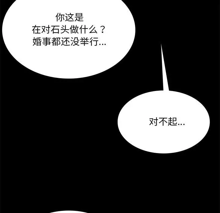 漫画《小姐》第68话第68张图