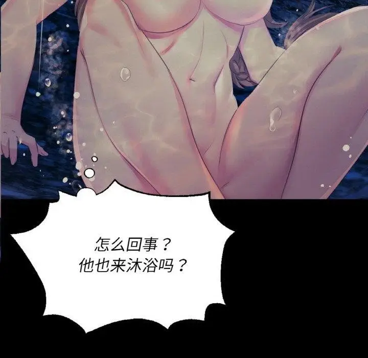 漫画《小姐》第68话第7张图