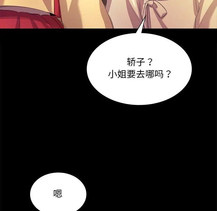 漫画《小姐》第68话第74张图