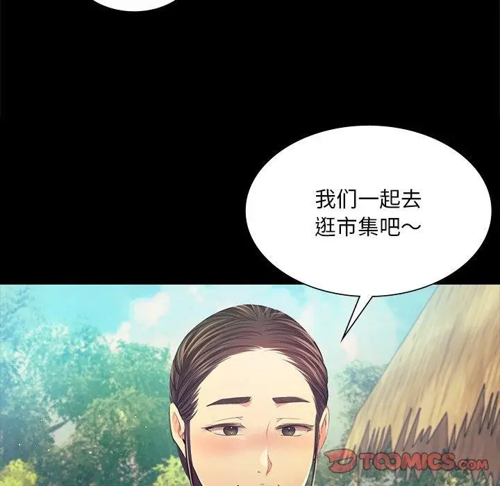 漫画《小姐》第68话第75张图
