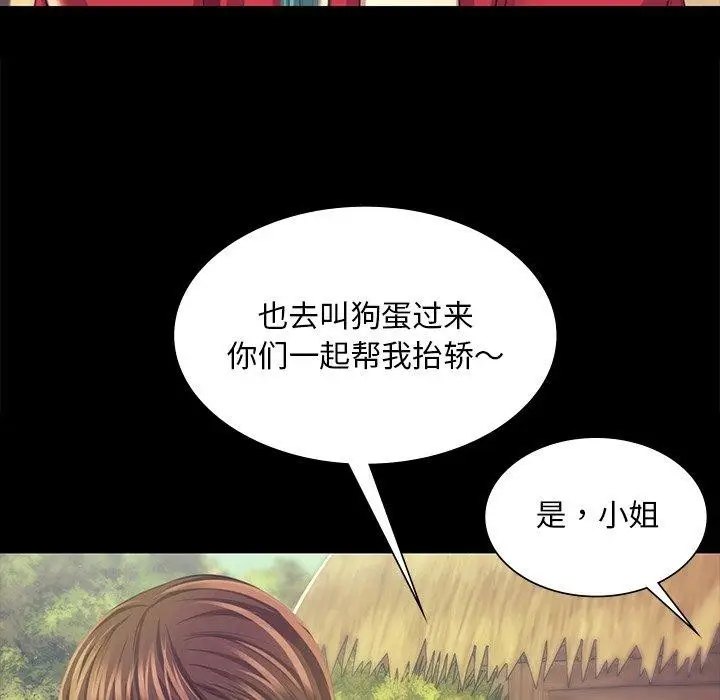 漫画《小姐》第68话第77张图