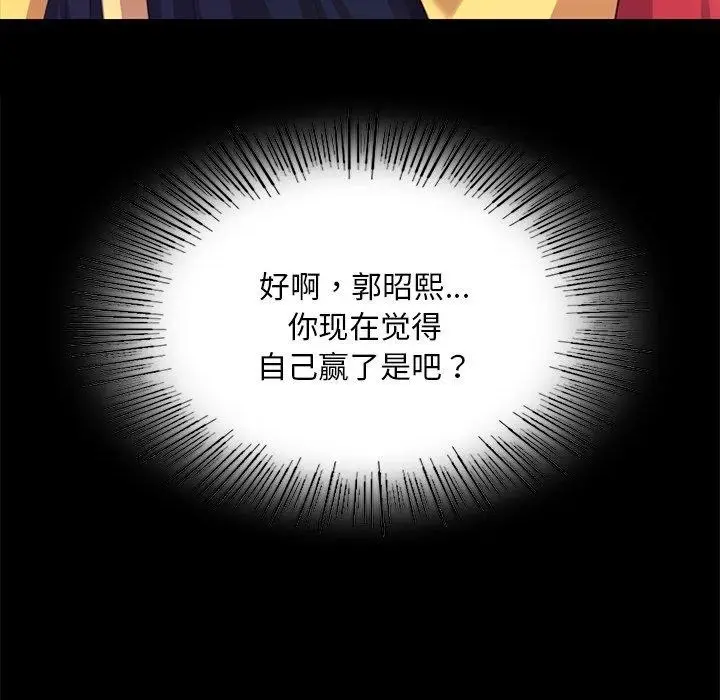 漫画《小姐》第68话第79张图