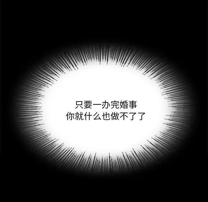 漫画《小姐》第68话第80张图