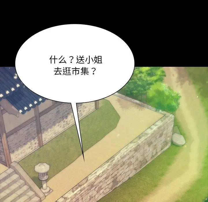 漫画《小姐》第68话第82张图