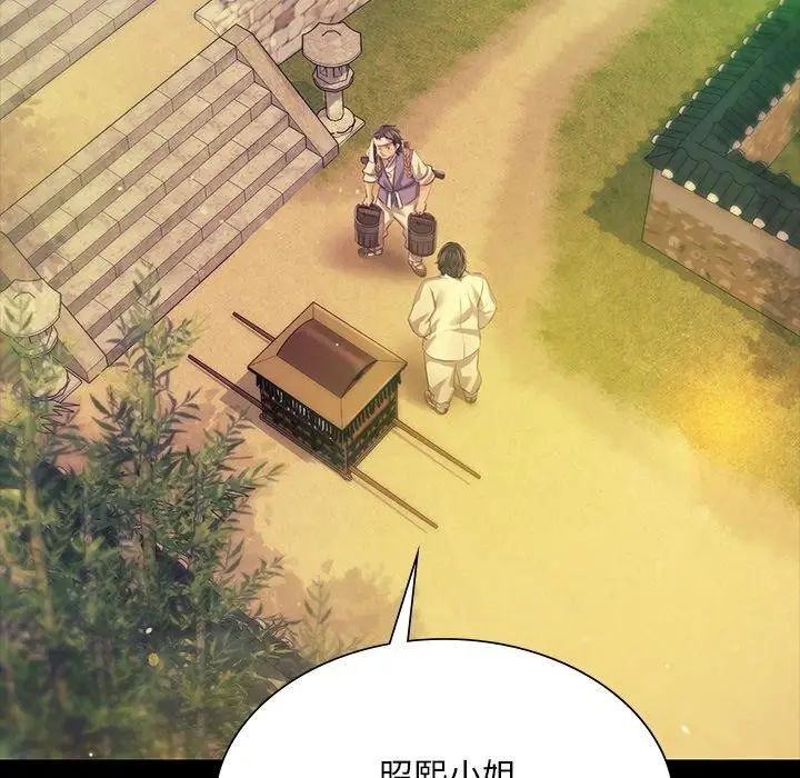 漫画《小姐》第68话第83张图