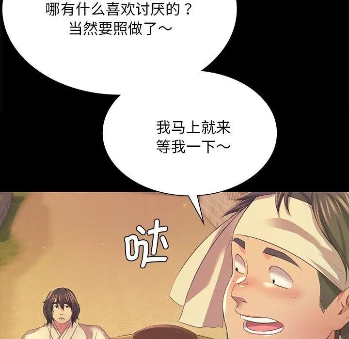 漫画《小姐》第68话第85张图