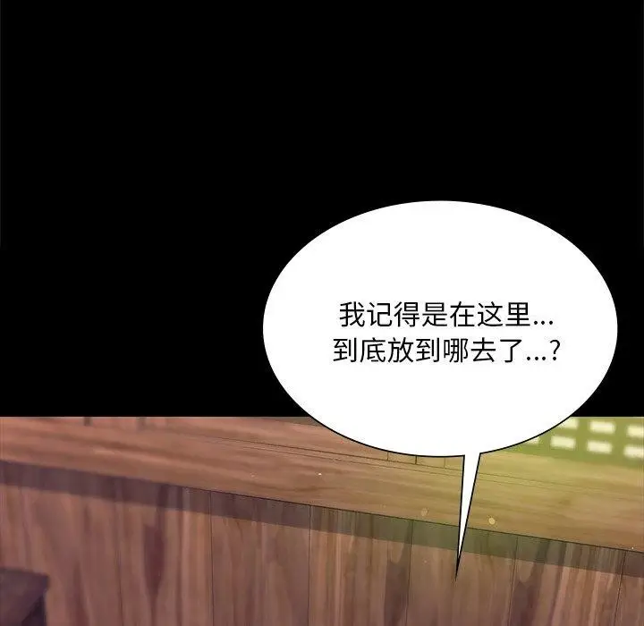 漫画《小姐》第68话第87张图