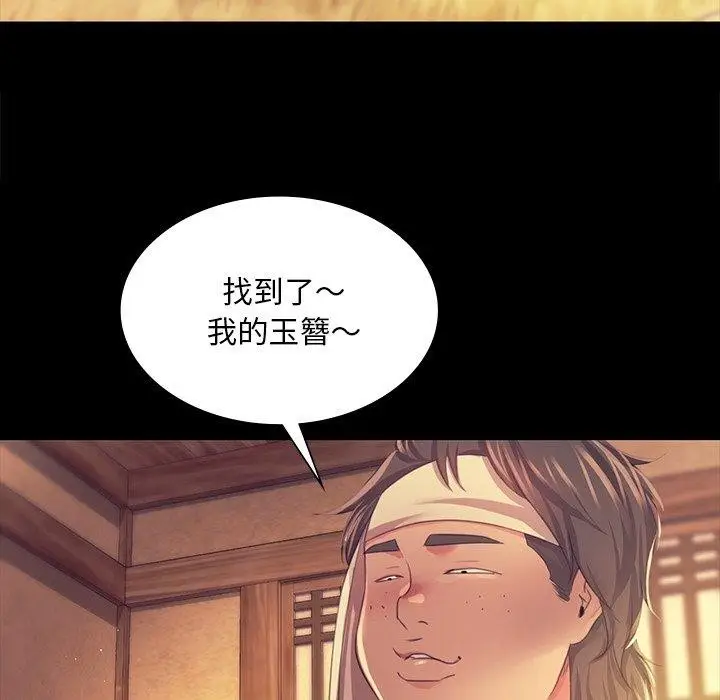 漫画《小姐》第68话第89张图